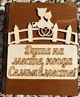 Ключница книга малая "Семья вместе, кошка" во Симе