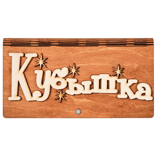 Купить Купюрница "Кубышка" во Симе фото 2 Купюрница "Кубышка" во Симе фото 2