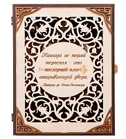 Ключница книга "Никогда не теряй терпения" во Симе
